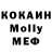 Кокаин Колумбийский Voin Ch