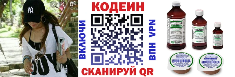 Купить где  Билибино  Кодеиновый сироп Lean Purple Drank 