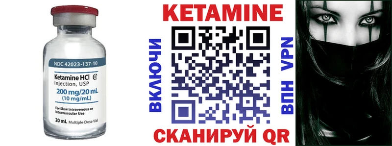 Купить закладки  Билибино  Кетамин VHQ 