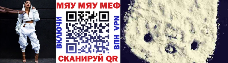 Меф мяу мяу  Купить закладки  Билибино 