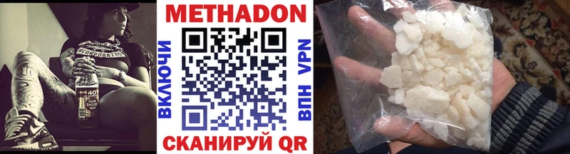 Купить  Билибино  МЕТАДОН кристалл 
